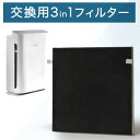 【本日クーポン5%引】 交換用フィルター 空気清浄機 エレクダイヤモンド 専用 HEPAフィルター PM2.5 対応 脱臭 活性炭 花粉 ハウスダスト タバコ フィルター