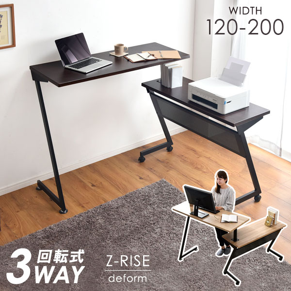 回転式3WAYスタンディングデスク 幅120 - 幅200 L字 デスク 木製 回転式 L字型 パソコンデスク アイア..