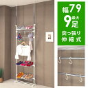 【本日クーポン5%引】 つっぱりラック シューズラック ハンガーラック 幅79 壁面収納 靴箱 玄関 3段 2本 スリム 伸縮 省スペース すきま収納 薄型 収納棚 収納 つっぱり クローゼット 吊りタイプ 突っ張り ハンガー収納 洋服収納