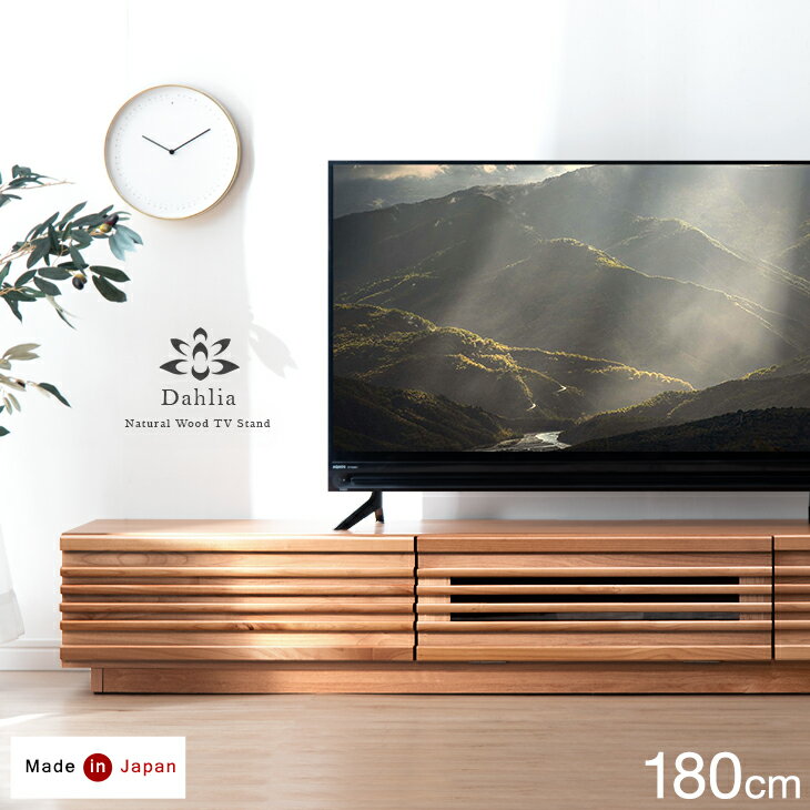 【20時~クーポンで5%+1000円OFF】 国産 完成品 テレビ台 幅180cm ローボード 日本製 テレビ台 TV台 テレビボード ロータイプ テレビラック TVラック 180cm 天然木 おしゃれ テレビ台 180 北欧 テレビ台 収納 木製 大川家具【超大型】【後払/時間指定NG】