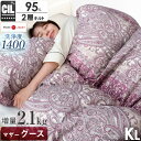 【正午~5%OFFクーポン】 《女神の羽毛布団》 増量2.1kg ポーランド産 羽毛布団 キング ロング ホワイトマザー グースダウン 95％ 440dp以上 日本製 超長綿 60サテン 180mm以上 二層キルト ツインキルト 国産 冬用 抗菌 防臭 防カビ 除菌 防ダニ ブラックラベル 羽毛