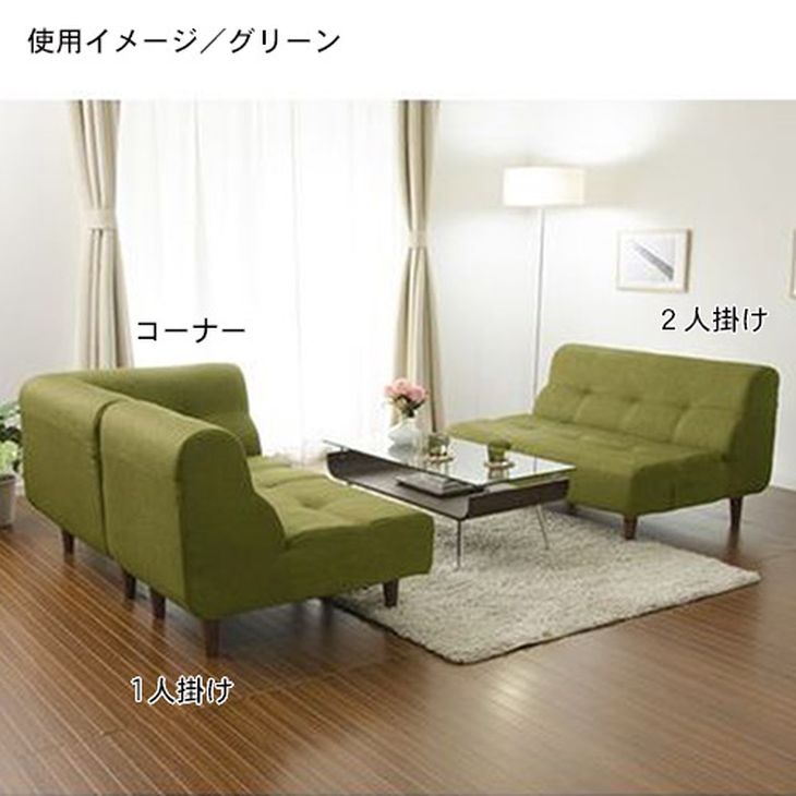 【正午~5%引クーポン】 日本製 ポケットコイル ソファー グリーン 足つき ソファ 3人掛け 北欧 カウチソファー コーナーソファー コーナー セット 布 三人掛け 3P おしゃれ [2]