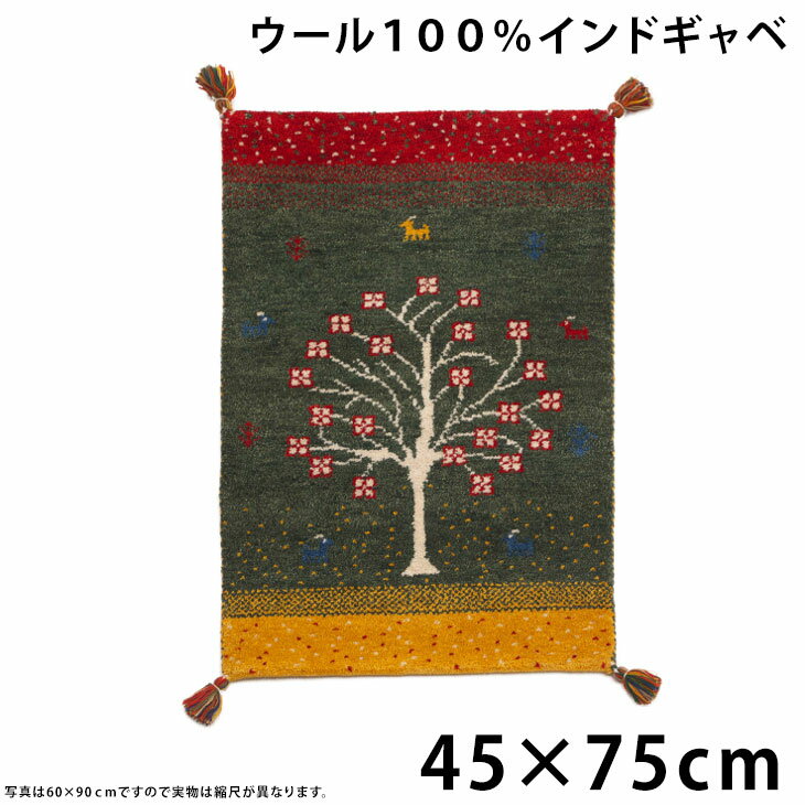 座布団 玄関マット 手織り ウールラグ 45×75 長方形 厚手 ウール 100％ マット ラグ 室 ...