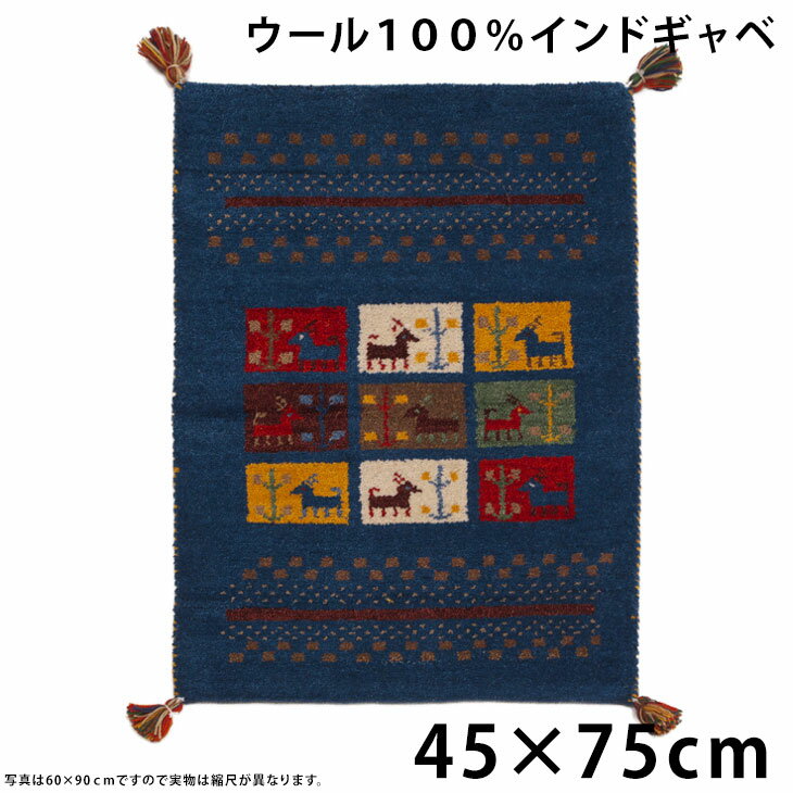 座布団 玄関マット 手織り ウールラグ 45×75 長方形 厚手 ウール 100％ マット ラグ 室 ...