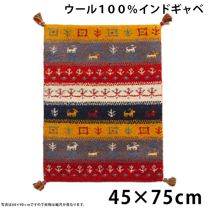 座布団 玄関マット 手織り ウールラグ 45×75 長方形 厚手 ウール 100％ マット ラグ 室 ...