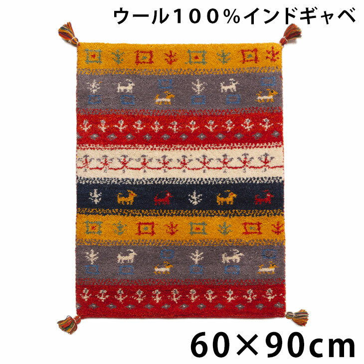 座布団 玄関マット 手織り ウールラグ 60×90 長方形 厚手 ウール 100％ マット ラグ 室 ...