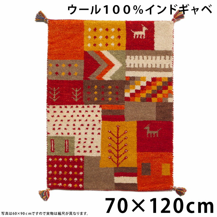 座布団 玄関マット 手織り ウールラグ 70×120 長方形 厚手 ウール 100％ マット ラグ  ...