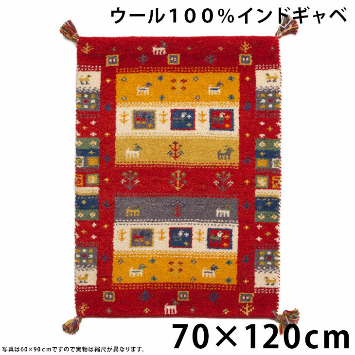 座布団 玄関マット 手織り ウールラグ 70×120 長方形 厚手 ウール 100％ マット ラグ  ...
