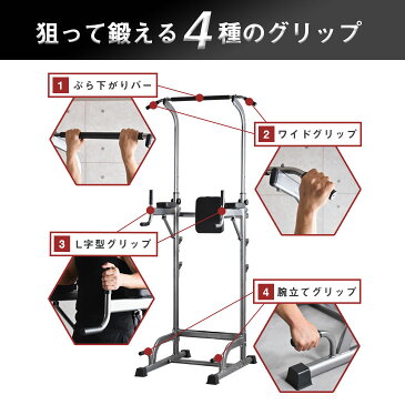 ★送料無料★ ぶら下がり健康器 高さ調節 6段階 マルチジム 懸垂マシン グリップ クッション肘置き 背面パッド 筋トレ フィットネス ダイエット ぶら下がり器 ぶら下がり 健康 器具