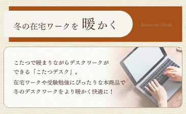 意匠権取得!高さ調節機能付き こたつ パーソナルこたつ 3点セット デスク 長方形 こたつテーブル 勉強机 学習机 こたつセット 70×50 一人用 高脚 コタツ セット ダイニングこたつ テーブル こたつ布団 おしゃれ 省スペース