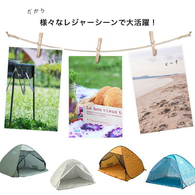 ★送料無料★ 直射カット!シェード付 テント 3-4人用 フルクローズ ファミリー 両面メッシュ 200cm 遮熱加工 uvカット ワンタッチ ワンタッチテント ポップアップテント アウトドア 2人用 軽量 撥水 防水 かわいい ベランダ 庭 家 室内通販格安セール情報 楽天 通販