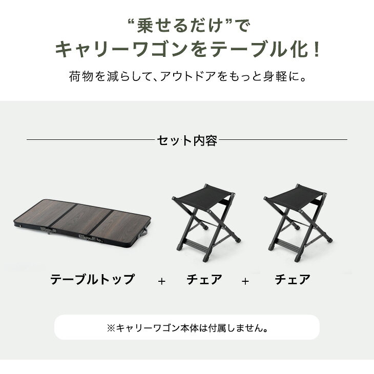【クリアランス!更に20時~5%引クーポン】 当店100Lキャリーワゴン専用 テーブルトップ & チェア 2脚セット 【商品番号：45600000専用】 storage-g-10035459 Storageストレージ家具インテリア サンプル画像2
