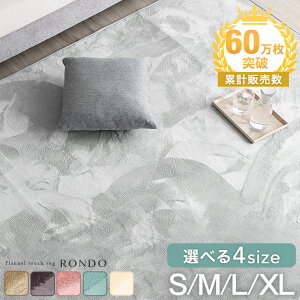 【正午~5%OFFクーポン】 ≪累計60万枚突破≫ 洗えるラグ 130×185 / 185×185 / 200×250 / 200×300 フランネルラグ 軽量 滑り止め付 ラグ ラグマット 洗える フランネル マイクロファイバー 長方形 四角 絨毯 冬 ウォッシャブル おしゃれ リビング 夏用