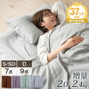 【本日5%OFFクーポン】 累計37万セット突破 布団セット 超増量タ...(3)