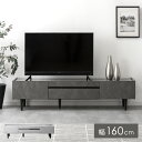 ストーン調 テレビ台 160cm 完成品 テレビボード TV台 ローボード TVボード テレビラック TVラック リビングボード 32型 32インチ 収納 グレー ブラック 石目調 ストーン 160 モダン 脚付き おしゃれ 