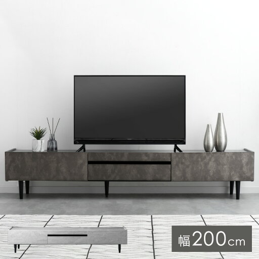 ストーン調 テレビ台 200cm 完成品 テレビボード TV台 ローボード TVボード テレビラック TVラック リビングボード 50型 50インチ グレー ブラック ストーン 調 160 モダン 脚付き おしゃれ 【超大型】【後払/時間指定NG】 ストーン調 テレビ台 200cm 完成品 テレビボード TV台 ローボード TVボード テレビラック TVラック リビングボード 50型 50インチ グレー ブラック ストーン 調 160 モダン 脚付き おしゃれ 【超大型】【後払/時間指定NG】