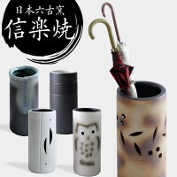 日本製 職人の 手作り 陶器 傘立て 信楽焼き 和風 新築祝い 開店祝い 傘入れ 傘た...