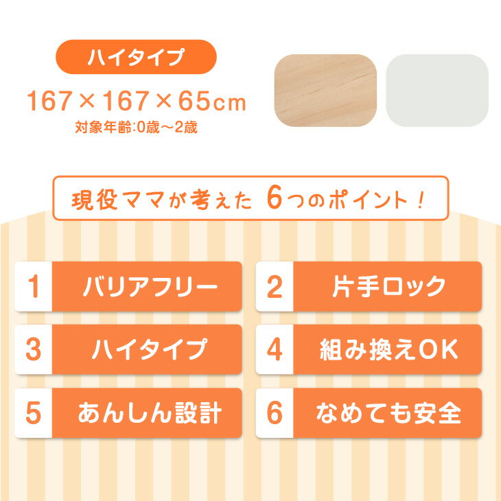 【正午~クーポン5%引】 RENEW 現役ママが考えた つまづきにくい ベビーサークル バ...