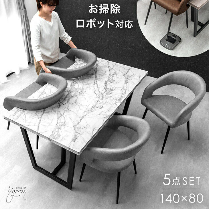 楽天市場】グレー(ダイニングセット|インテリア・寝具・収納 楽天市場】グレー(ダイニングセット|インテリア・寝具・収納
