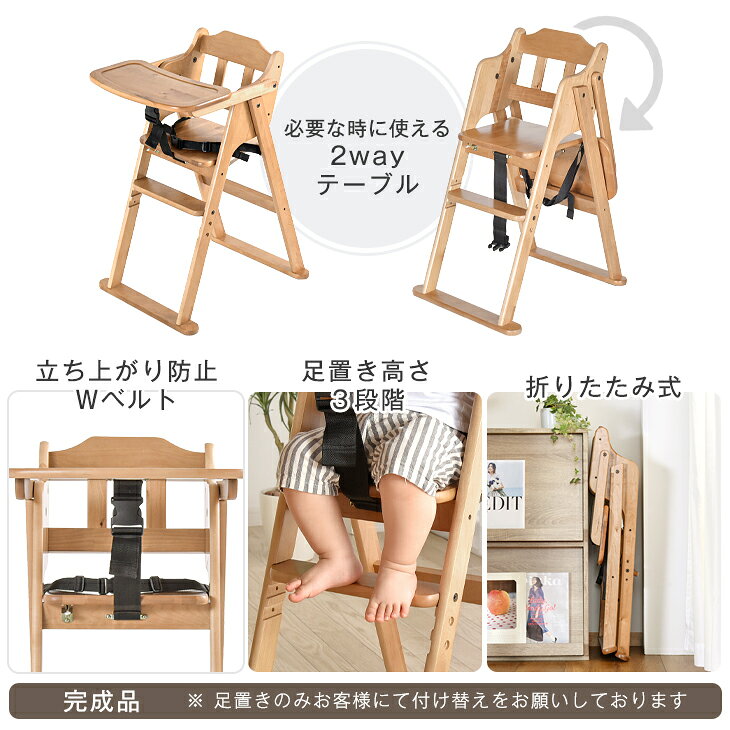 完成品 ベビーチェア 折りたたみ ハイチェア ...の紹介画像2