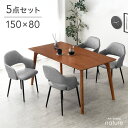【20時~5%OFFクーポン】 天然木アッシュ ダイニングテーブルセット 4人掛け 5点セット 150cm テーブル 長方形 ダイニングセット セット ダイニングテーブル ダイニングチェア 4人 5点 木製 ファブリック レザー 北欧 おしゃれ 【超大型】【後払/時間指定NG】(3)