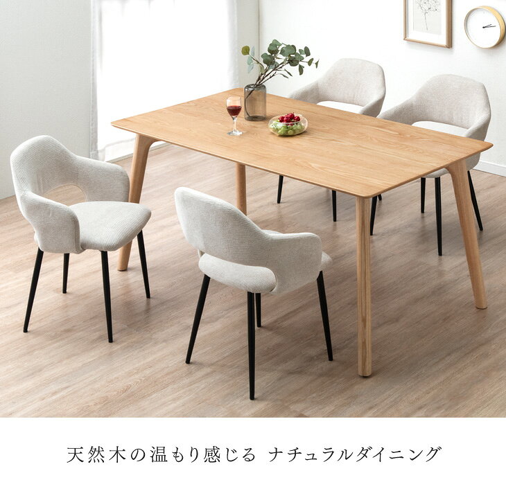 【20時~クーポン5%引】 天然木アッシュ ダイニングテーブルセット 4人掛け 5点セット 150cm テーブル 長方形 ダイニングセット セット ダイニングテーブル ダイニングチェア 4人 5点 木製 ファブリック レザー 北欧 おしゃれ 【超大型】【後払/時間指定NG】 [2]