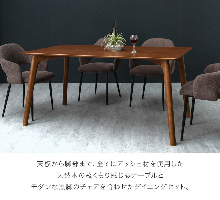 【20時~クーポン5%引】 天然木アッシュ ダイニングテーブルセット 4人掛け 5点セット 150cm テーブル 長方形 ダイニングセット セット ダイニングテーブル ダイニングチェア 4人 5点 木製 ファブリック レザー 北欧 おしゃれ 【超大型】【後払/時間指定NG】 [3]