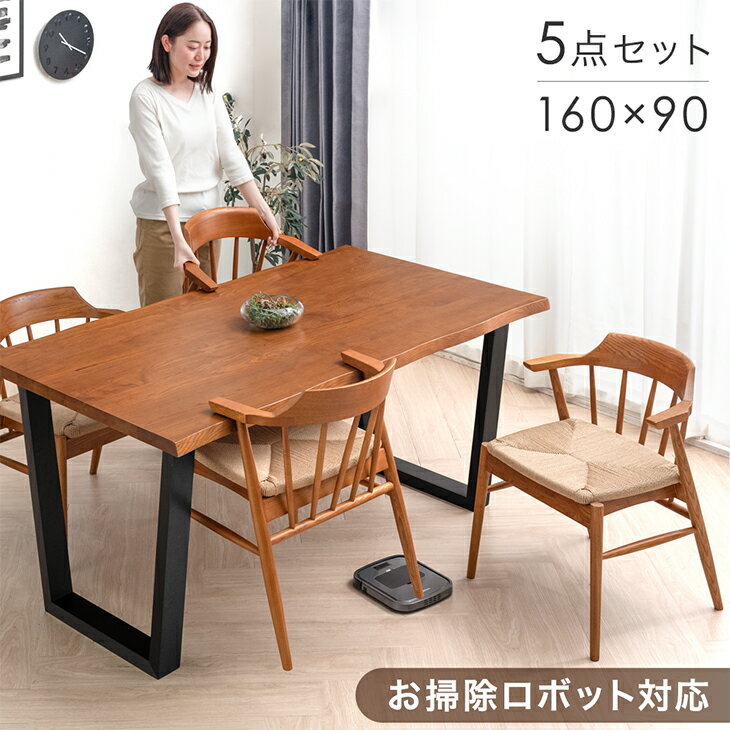 Rakuten - お掃除ロボット対応 ダイニングセット 4人掛け 160 × 90 ダイニングテーブルセット 天然木 天然木アッシュ テーブル 長方形 食卓テーブル 長方形 4人 肘付き ハンギング 木製 北欧 おしゃれ 【超大型】【後払/時間指定NG】
