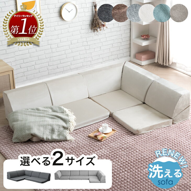 クーポンで500円OFF】 楽天1位 RENEW 洗える カバーリング クーポンで500円OFF】 楽天1位 RENEW 洗える カバーリング