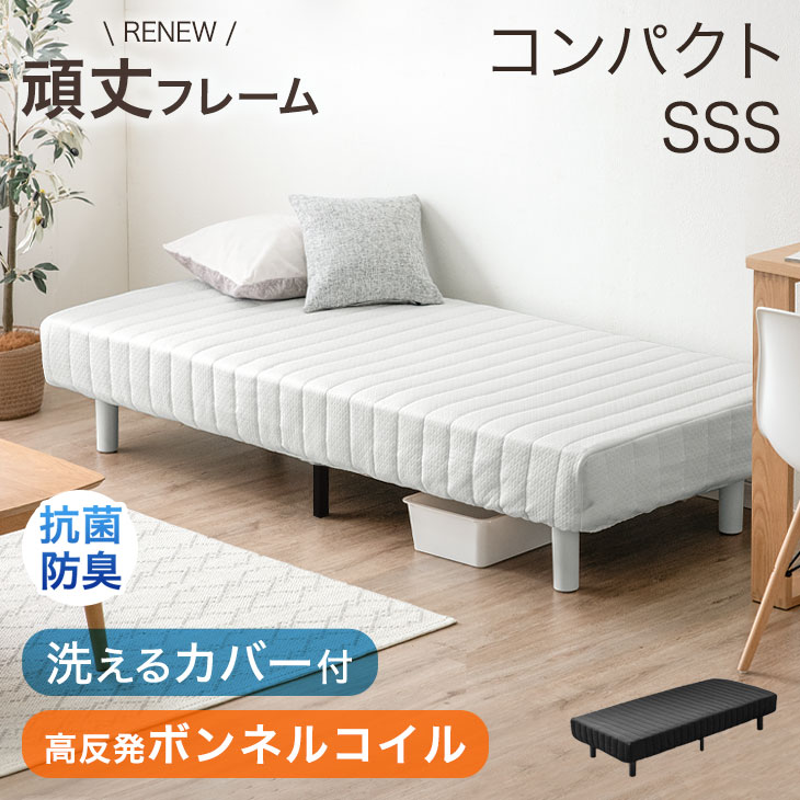 楽天市場】ショート丈 ベッド(脚付きマットレス|ベッド 楽天市場】ショート丈 ベッド(脚付きマットレス|ベッド