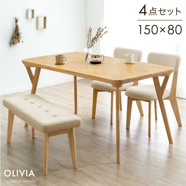 Modern - ダイニングテーブルセット 150cm 4点 4人掛け 天然木 ダイニングセット 食卓 食卓セット ダイニングテーブル ダイニングチェア ダイニングベンチ 長方形 4人 テーブル チェア ベンチ 木製 北欧 【超大型】【後払/時間指定NG】