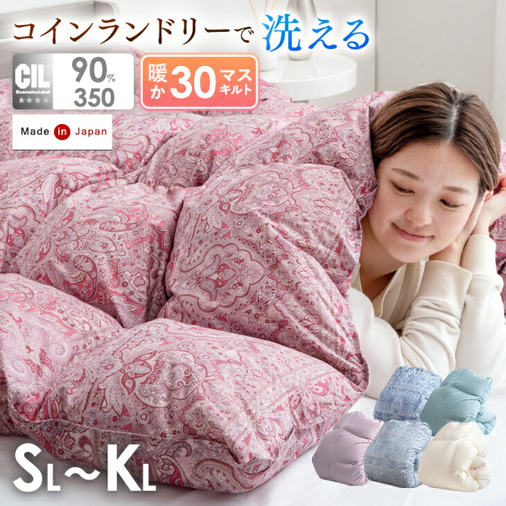 楽天市場】羽毛布団 シングル 350の通販 楽天市場】羽毛布団 シングル 350の通販