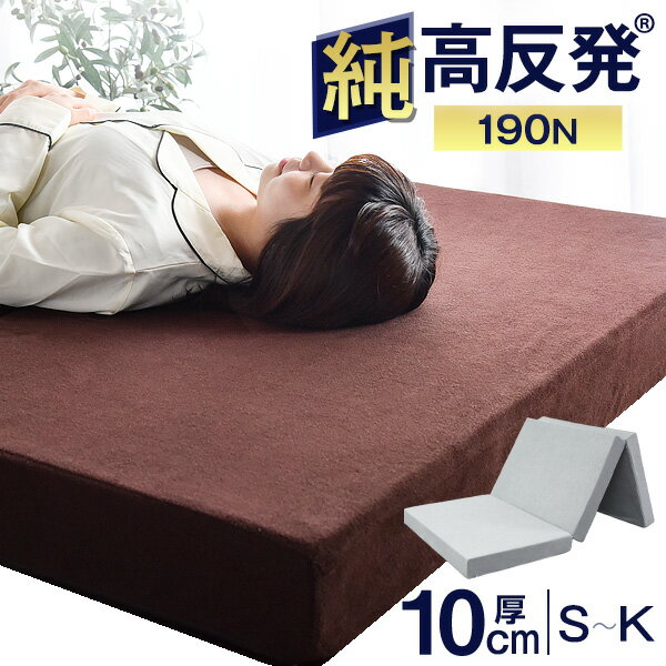 楽天市場】三つ折り マットレス キングサイズの通販 楽天市場】三つ折り マットレス キングサイズの通販