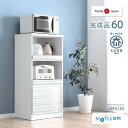 【正午~クーポン5%引】 国産 レンジボード 幅60 完成品 食器棚 キッチンボード レンジ台 キッチンラック ダイニングボード キッチンカウンター カウンター キッチン収納 スライド スライド棚 組み立て不要 大型レンジ対応 大川家具 木製 60 スリム