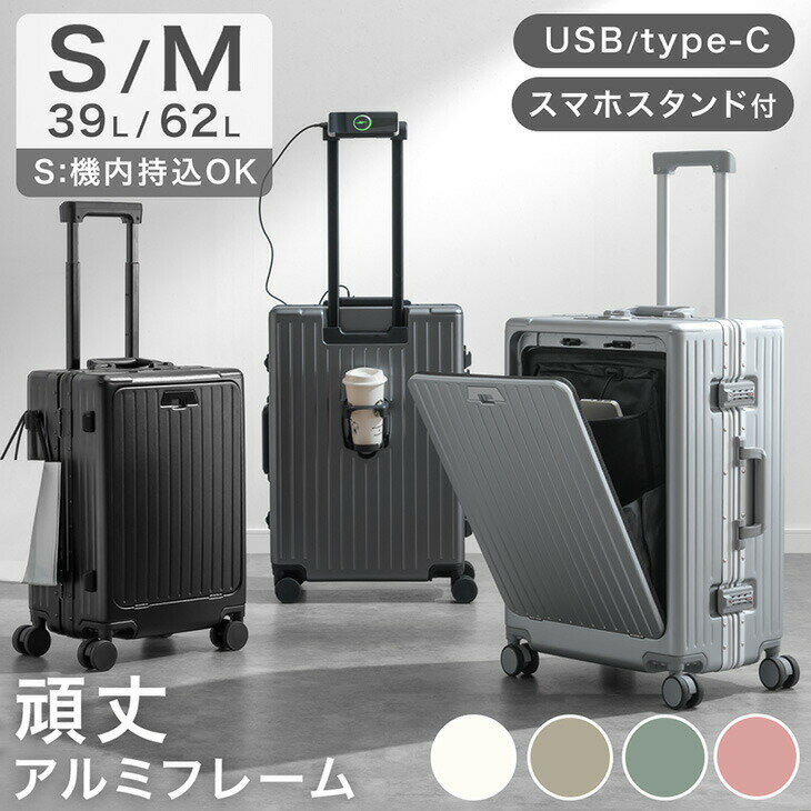 タンスのゲン『アルミフレームキャリーケース』