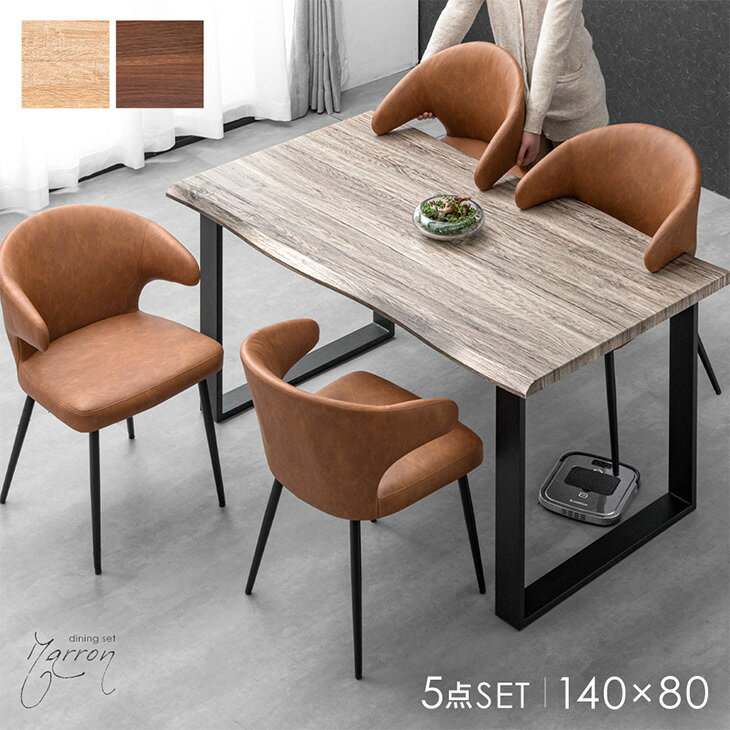 【20時~クーポン5%引】 お掃除ロボット対応 ダイニングテーブルセット 4人掛け 140cm テーブル 長方形 ダイニングセット ダイニングテーブル ダイニングチェア チェア ハンギング 140 4人 5点 北欧 おしゃれ 【超大型】【後払/時間指定NG】
