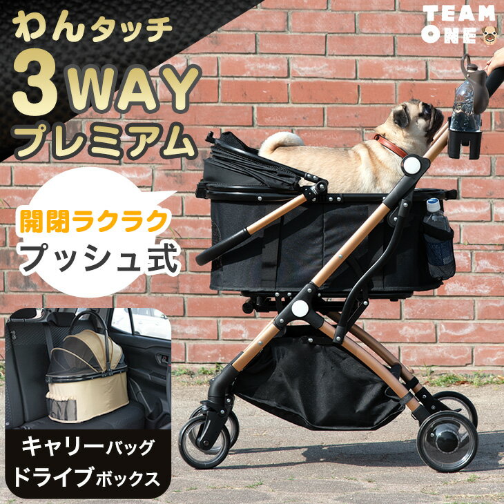 【正午~5%OFFクーポン】 ペットカート 折り畳み 3way 全輪 サスペンション 耐荷重 20kg ドリンクホルダー 分離式 対面式 フルオープン 自立可 多頭 小型犬 中型犬 キャリー バスケット ドッグカート ペット 折りたたみ 4輪 犬 猫 おしゃれ