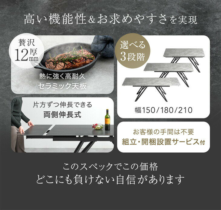 【テーブル搬入設置込】 3サイズ伸長 セラミック 伸長式 ダイニングセット 5点 4人掛け 回転椅子 伸縮 伸長 150 180 210 ダイニングテーブルセット 伸長式ダイニングテーブル 折りたたみ エクステンション 【超大型】【後払/時間指定NG】