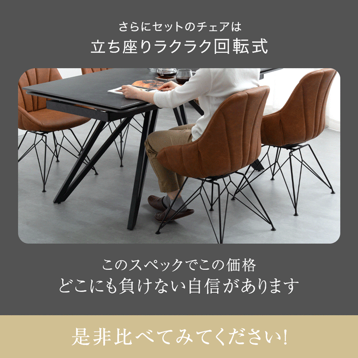 【テーブル搬入設置込】 3サイズ伸長 セラミック 伸長式 ダイニングセット 5点 4人掛け 回転椅子 伸縮 伸長 150 180 210 ダイニングテーブルセット 伸長式ダイニングテーブル 折りたたみ エクステンション 【超大型】【後払/時間指定NG】 [2]