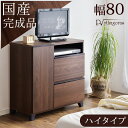 【正午~5 OFFクーポン】 日本製 完成品 テレビ台 幅80 国産 テレビボード TV台 寝室 ハイタイプ テレビラック テレビ台 薄型 80 木製 TVボード 北欧 スリム キャビネット ハイ TVラック 32インチ ウォールナット TVボード【超大型】【後払い不可】