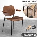 お掃除ロボ対応 肘付き ダイニングチェア 1脚 2脚セット 4脚セット ハーフアーム ダイニングチェア ハンギング チェア ハーフアームチェア ダイニングチェア...