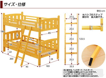 二段ベッド