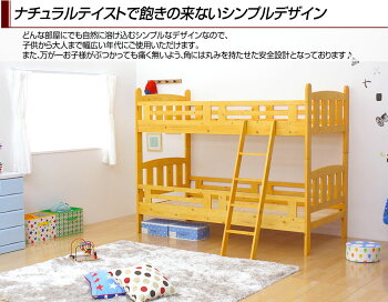 二段ベッド