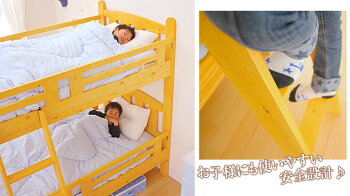 二段ベッド