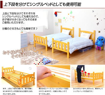 二段ベッド