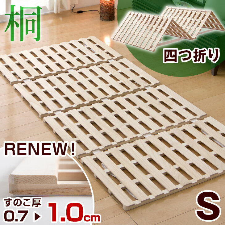 《RENEW!頑丈タイプ》 60万台突破 四