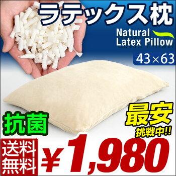 枕