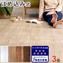 ◆20時〜4H限定!全品P10倍◆【送料無料】 フロアタイル 3畳分 24枚入り はめ込み式 賃貸OK 床暖房対応 木目調 リノベーション フローリングタイル フローリング材 ウッド調 フローリングマット 床材 接着剤不要 木目 ノンホル 床 DIY おしゃれ
