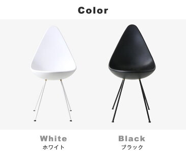 ◆20時〜4H限定!全品P10倍◆【送料無料】 ドロップチェア リプロダクト アルネ・ヤコブセン デザイナーズチェア パーソナルチェア チェア 椅子 北欧 モダン デザイナーズ おしゃれ シンプル ジェネリック家具 ミッドセンチュリー イス チェアー