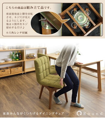 ダイニングチェア